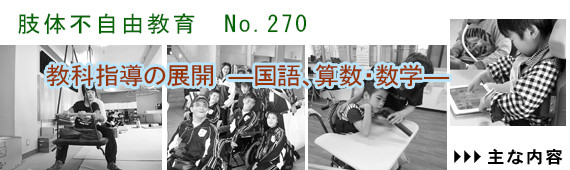 270���F���Ȏw���̓W�J �\����A�Z���E���w�\